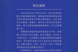 周日可能迎赛季首秀！博扬因小腿伤势将继续缺席今日比赛